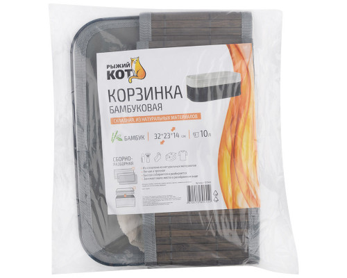 Бамбуковая корзинка складная (каркас: стальной прут), р-р 32*23*14, серая