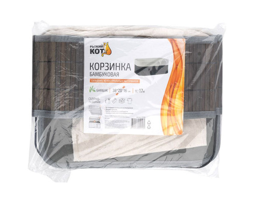 Бамбуковая корзинка складная (каркас: стальной прут), р-р 38*28*16, серая