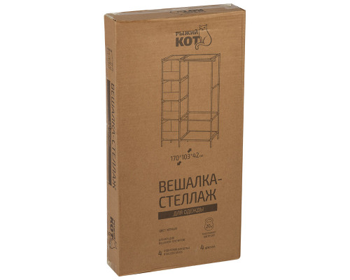 Вешалка-стеллаж для одежды