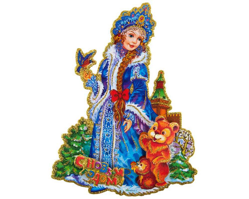 Наклейка "Красавица снегурочка" XS