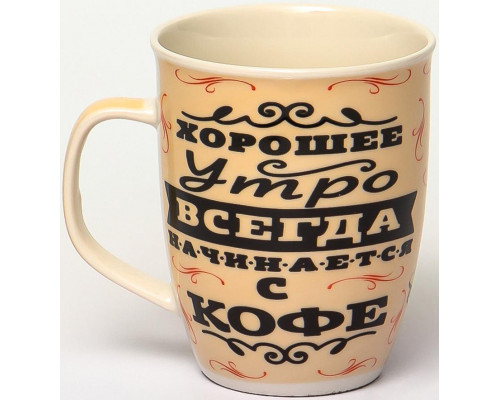 ХОРОШЕЕ УТРО, кружка 350мл, NEW BONE CHINA, упаковка - гофрокороб