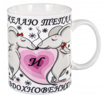 Кружка ВДОХНОВЕНИЕ, 350мл, NEW BONE CHINA, упаковка - гофрокороб