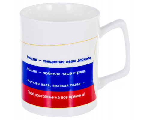 ПАТРИОТ ГЕРБ И ФЛАГ, кружка 350мл, NEW BONE CHINA, национальная символика,  подарочная упаковка
