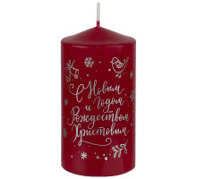 Свеча Deco Christmas 50х100 мм "С Новым годом!" (серебро на бордовом)