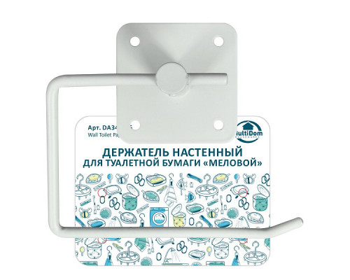 Держатель настенный для туалетной бумаги "Меловой". Размер 14x4,5x10,5 см  NEW