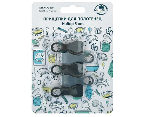 Прищепки для полотенец. Набор 5шт. (серый). Длина 4,5 см NEW