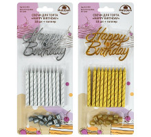 Свечи для торта "Happy Birthday". Набор 10 шт + топпер. Длина 8 см. 2 цв. NEW