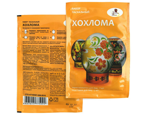 Набор пасхальный Хохлома (Украш для яиц+подставка по 7 шт) NEW (только кратно упаковке)