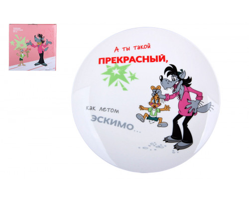 Тарелка десертная 20см Коралл Ну,Погоди! HD241158 ф.круг п/уп фарфор