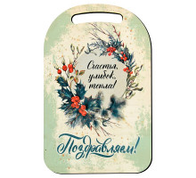 Доска разделочная  "Поздравляем! Счастья, улыбок, тепла!" 29х18,5см NEW