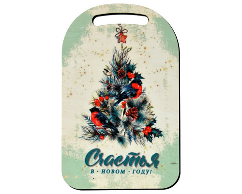Доска разделочная  "Счастья в Новом году!" 29х18,5см NEW