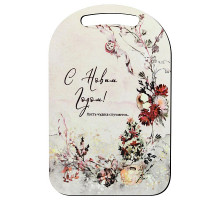 Доска разделочная "С Новым годом! Пусть чудеса случаются!" 29х18,5см  NEW