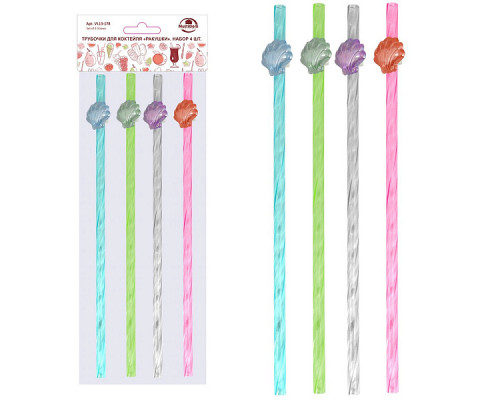 Трубочки для коктейля "Ракушки". Набор 4 шт. Длина 23 см.