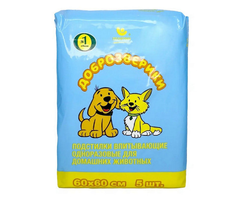 Подстилки впитывающие одноразовые для животных 60х60см, 5 шт. NEW