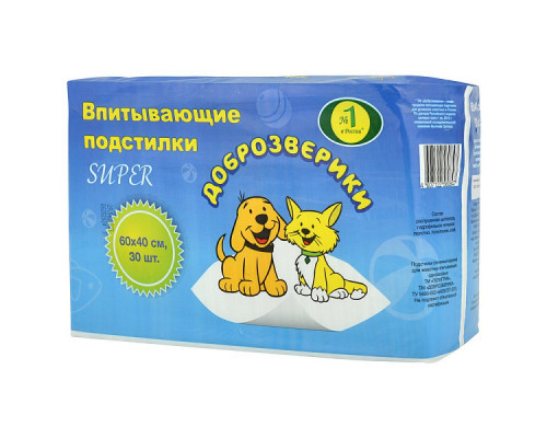 Подстилки впитывающие для животных, 60х40см,  30шт. NEW