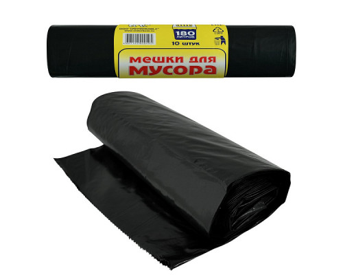 Мешки для мусора ПВД 90х110 180л 10шт. (ролик) NEW