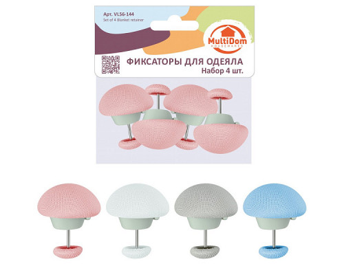 Фиксаторы для одеяла. Набор 4 шт. Размер 3х3х2,5 см, 4 цв. NEW