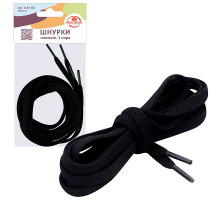 Шнурки плоские. Длина 120 см 1 пара NEW
