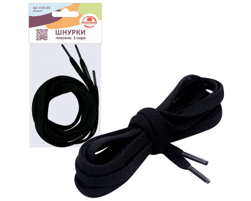 Шнурки плоские. Длина 120 см 1 пара NEW