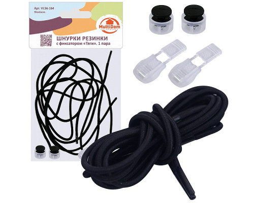 Шнурки резинки с фиксатором "Тяги". Длина 100 см 1 пара NEW