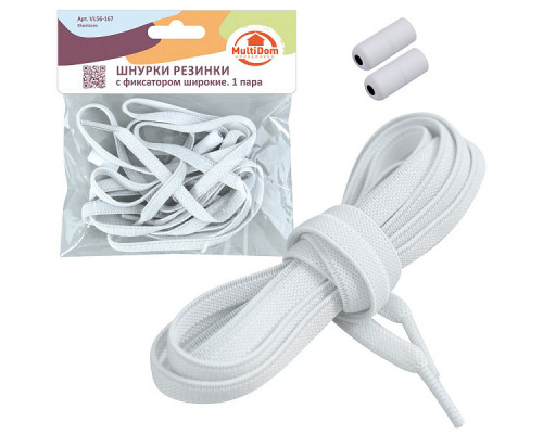 Шнурки резинки с фиксатором широкие. Длина 100 см 2 шт. NEW