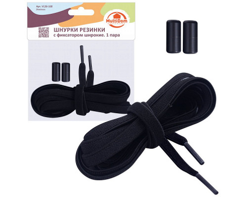 Шнурки резинки с фиксатором широкие. Длина 100 см 1 пара NEW
