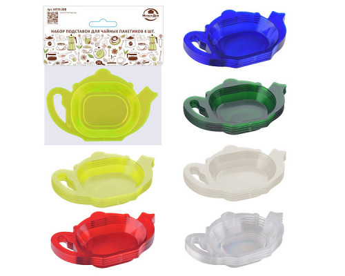 Набор подставок для чайных пакетиков (4 шт). Цветные NEW