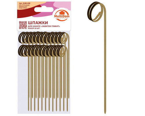 Шпажки для канапе "Завиток Графит". Набор 24 шт. Длина 12 см. (черный) NEW