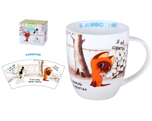 Кружка 420 мл Коралл Котенок Гав HD241144 ф.дерби п/уп фарфор