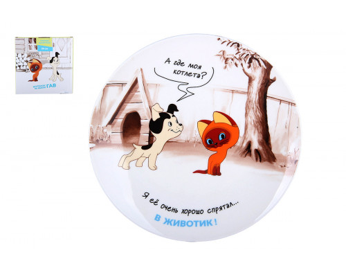 Тарелка десертная 20см Коралл Котенок Гав HD241147 ф.круг п/уп фарфор