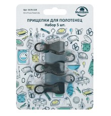 Прищепки для полотенец. Набор 5шт. (серый). Длина 4,5 см